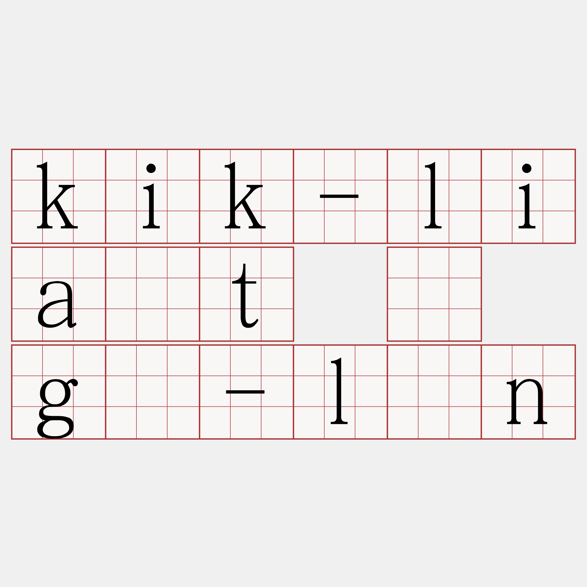 kik-lia̍t ê gī-lūn